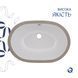 Раковина Qtap Stork 570x390x210 White QT15110522W