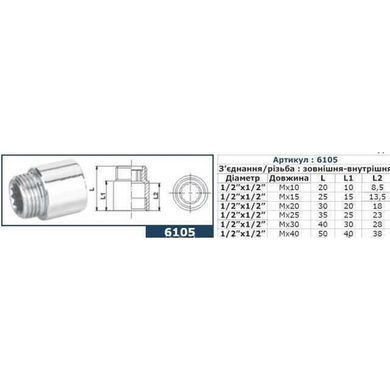 Подовжувач SOLOMON 1/2&Prime; хром 40мм 6105