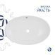 Комплект Qtap Dove: Раковина накладная овальная 635x420x150 мм White + Донный клапан PU02O