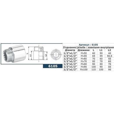 Подовжувач SOLOMON 1/2&Prime; хром 50мм 6105