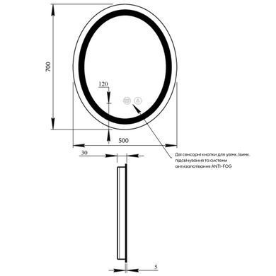 Зеркало Qtap Mideya 500х700 с LED-подсветкой Touch, с антизапотеванием, диммером QT2078NCR5070W