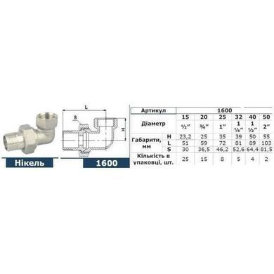 Згін-американка кутовий SOLOMON 1&Prime; НІКЕЛЬ 1600