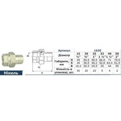 Згін-американка прямий SOLOMON 2&Prime; НІКЕЛЬ 1620